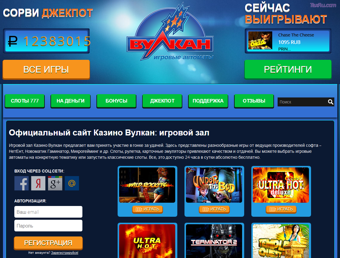 официальный сайт игровых автоматов на деньги россия с выводом вулкан