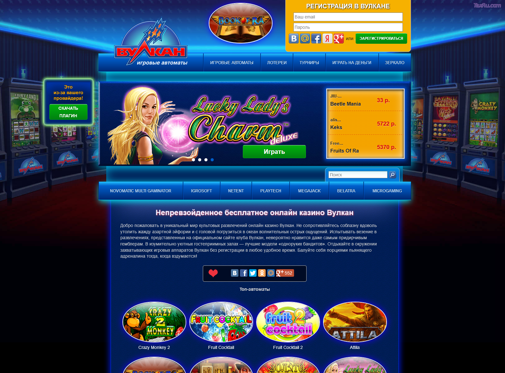 Бесплатное онлайн казино вулкан casino city