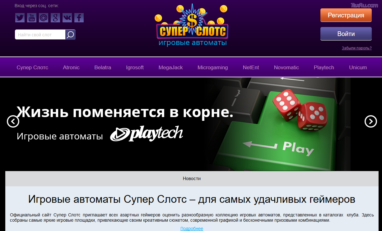 Игровые автоматы