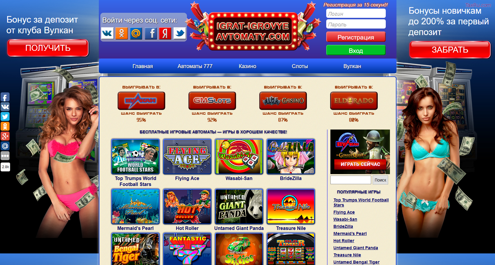 Игровые автоматы