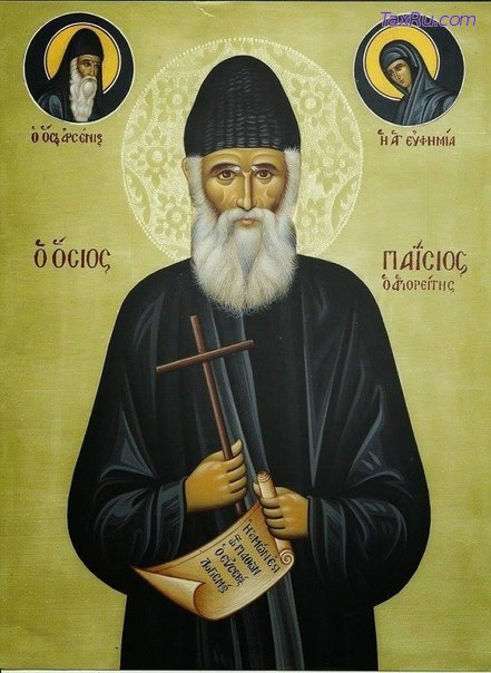 Пассий Святогорец