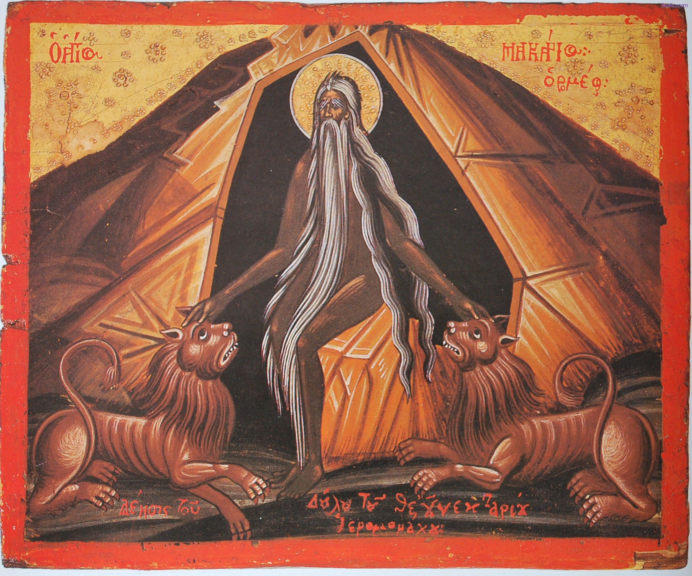 Макарий Египетский