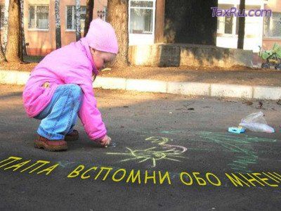 Папа вспомни своих детей