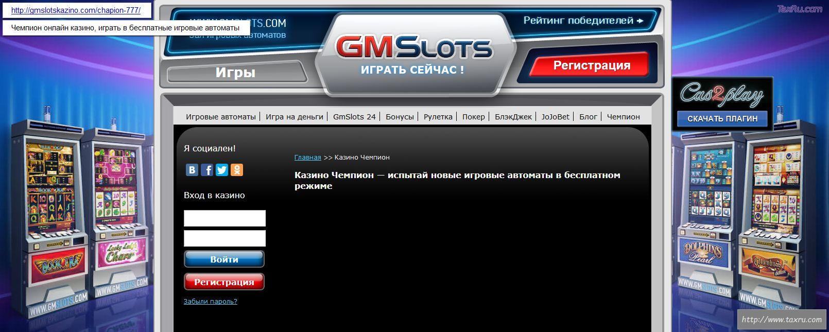 Игровые автоматы