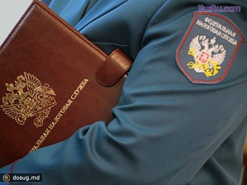 Налоговики