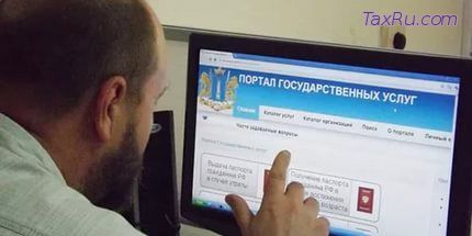 Портал госуслуг