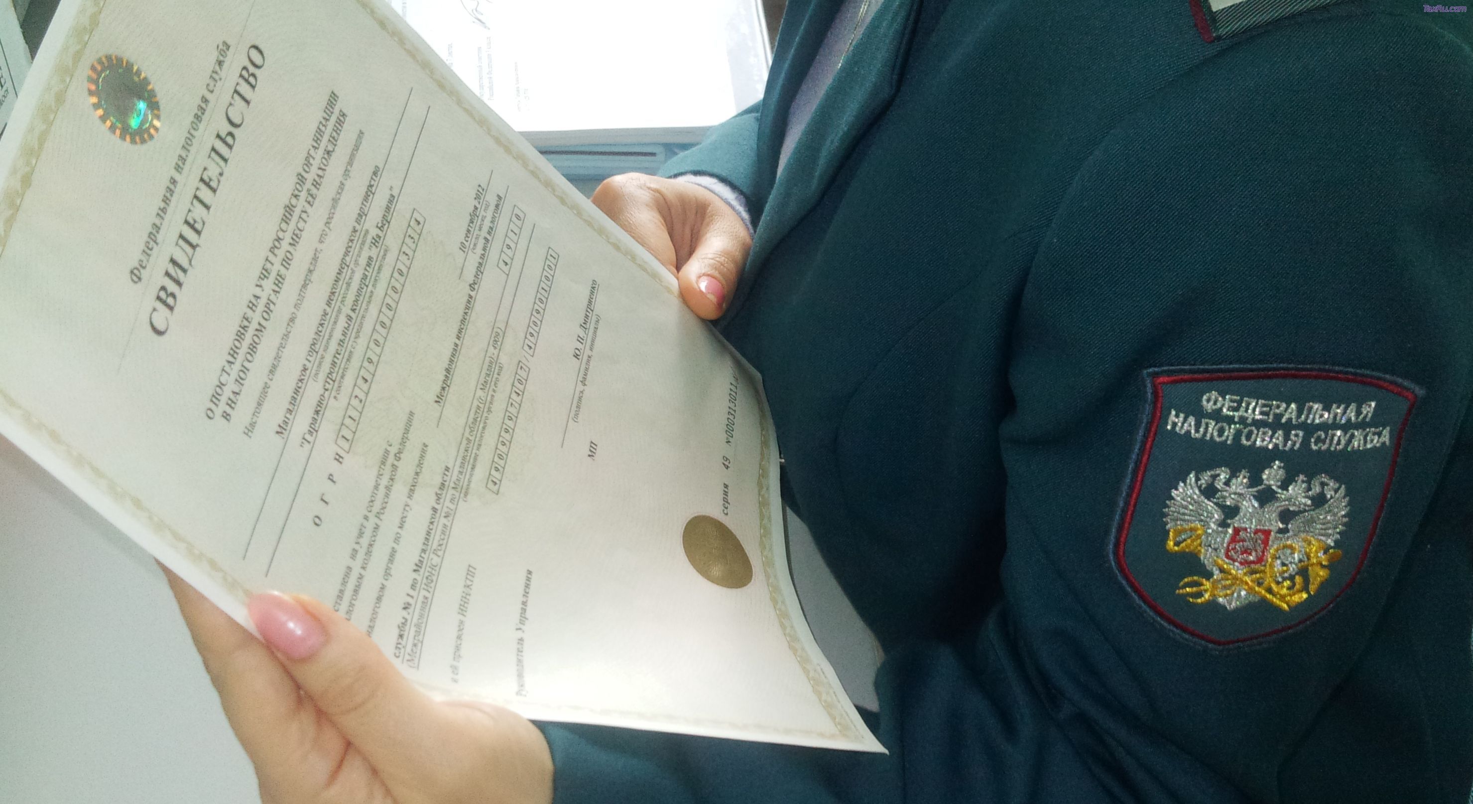 Сотрудник ФНС