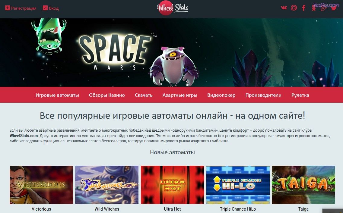 Автоматы онлайн