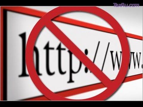 Блокировка сайтов