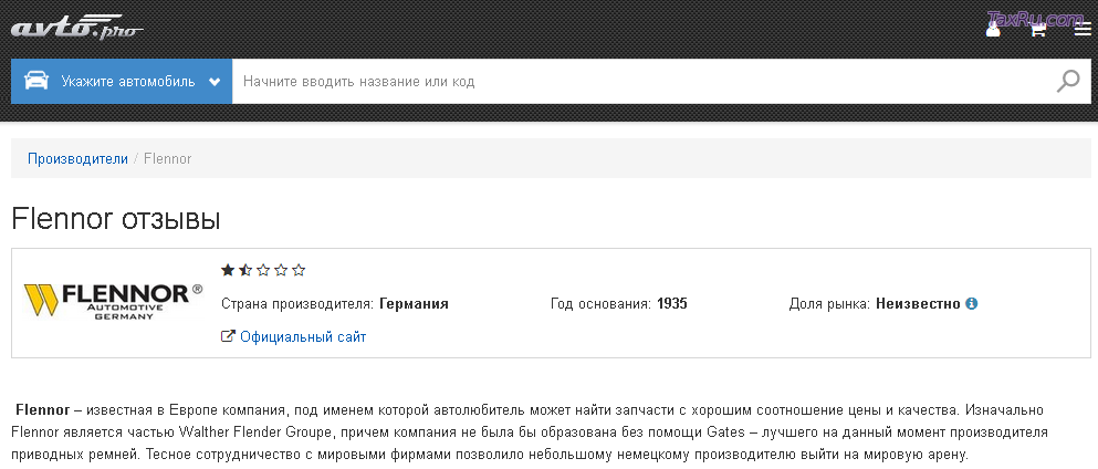 Авторазборки