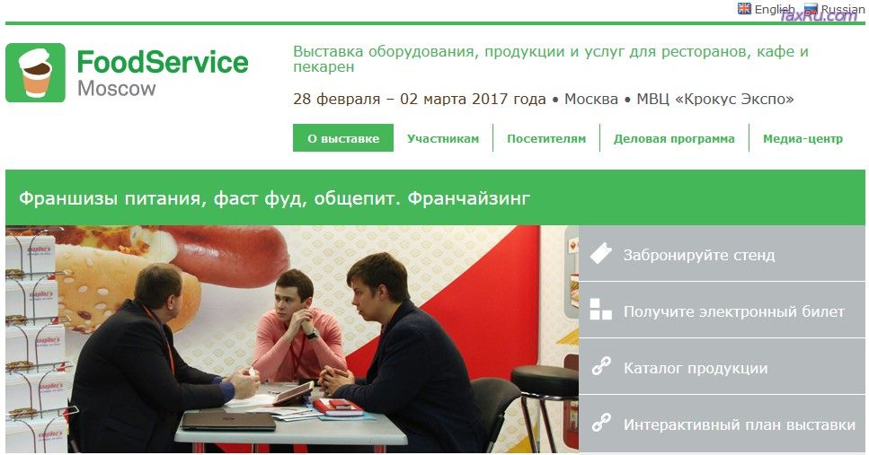 Франшиза питания