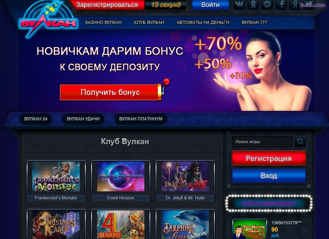 Клуб Вулкан