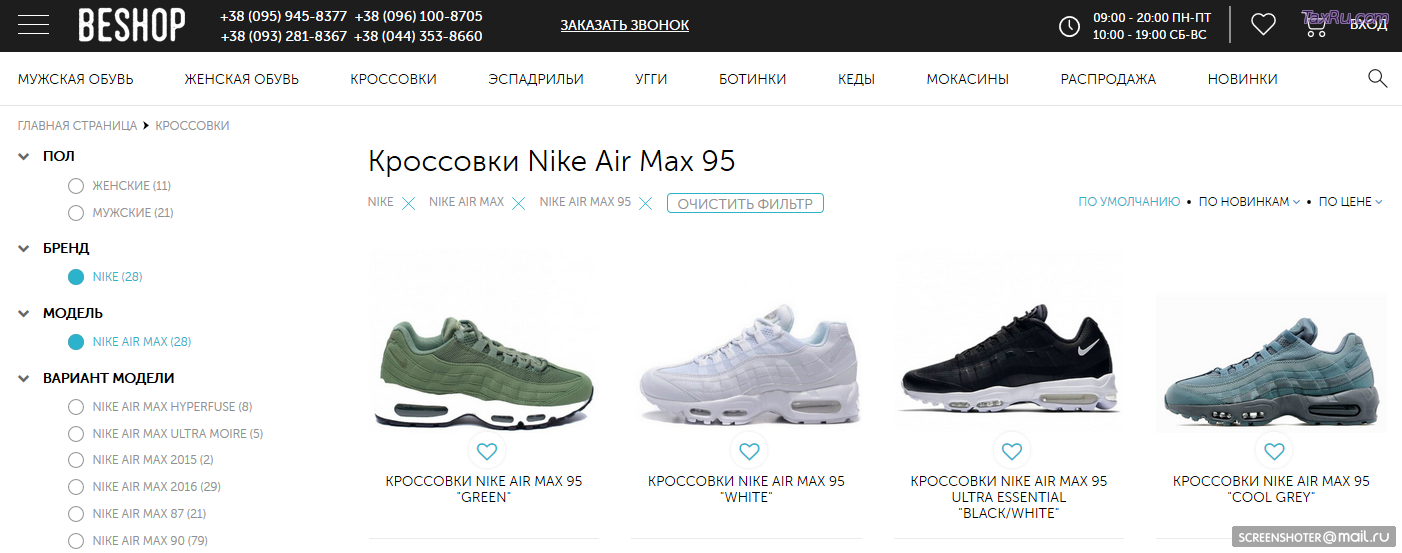 Кроссовки Найк