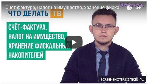 Налог на имущество