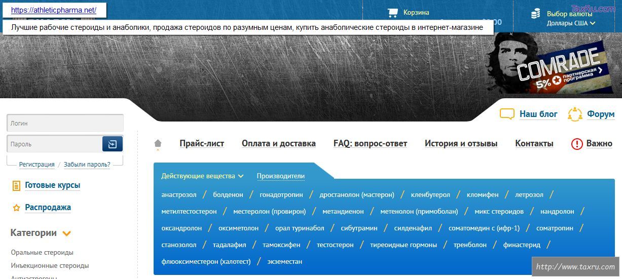 Лучшие рабочие стероиды и анаболики