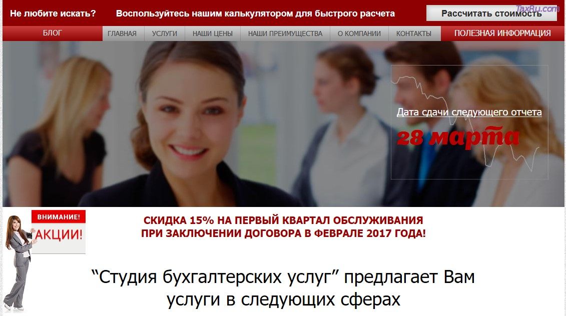 Студия Бухуслуг