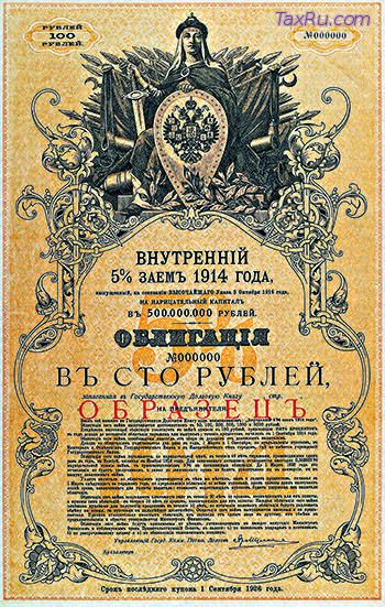 Ценные бумаги, облигации