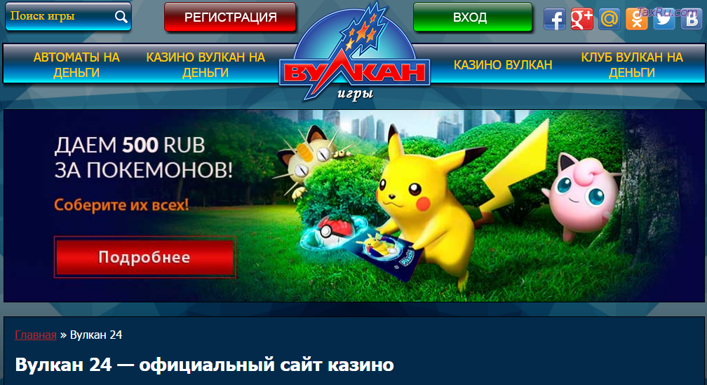 Игры