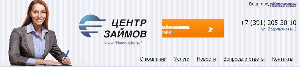 Центр Займов