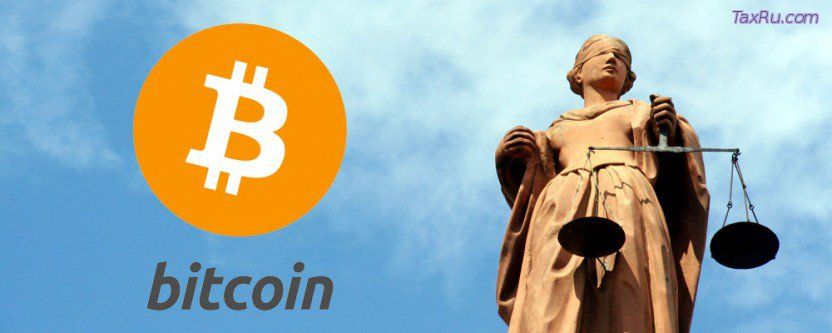 Биткоин судебный иск