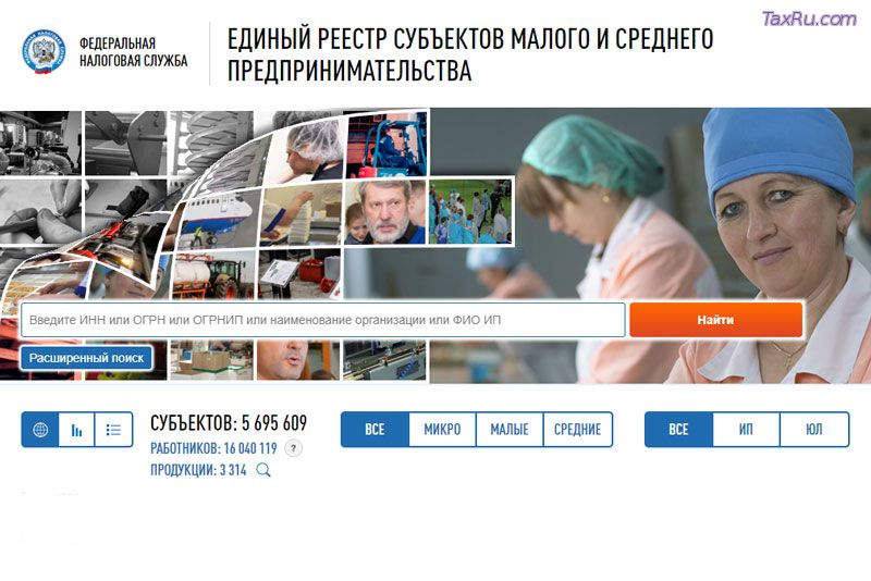 Единый реестр