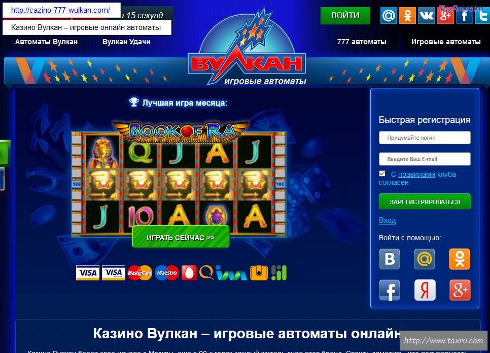 Азартные игры