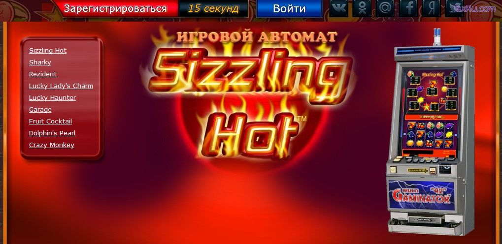 Игровой автомат