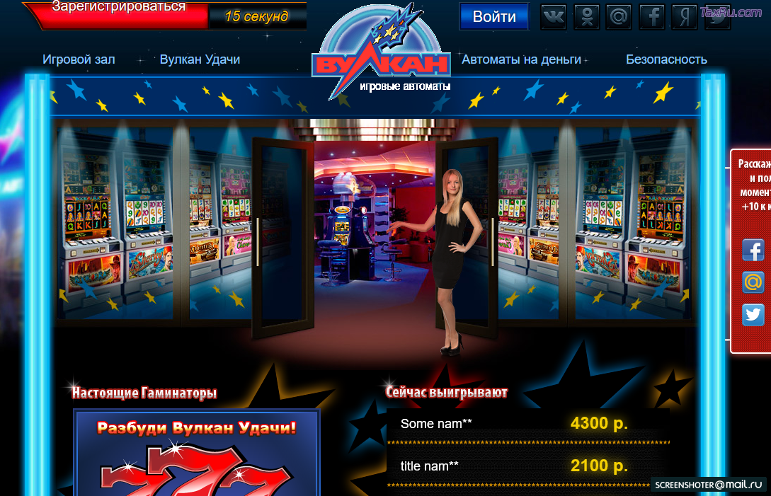 Официальный сайт Вулкан Россия для ценителей азартных развлечений