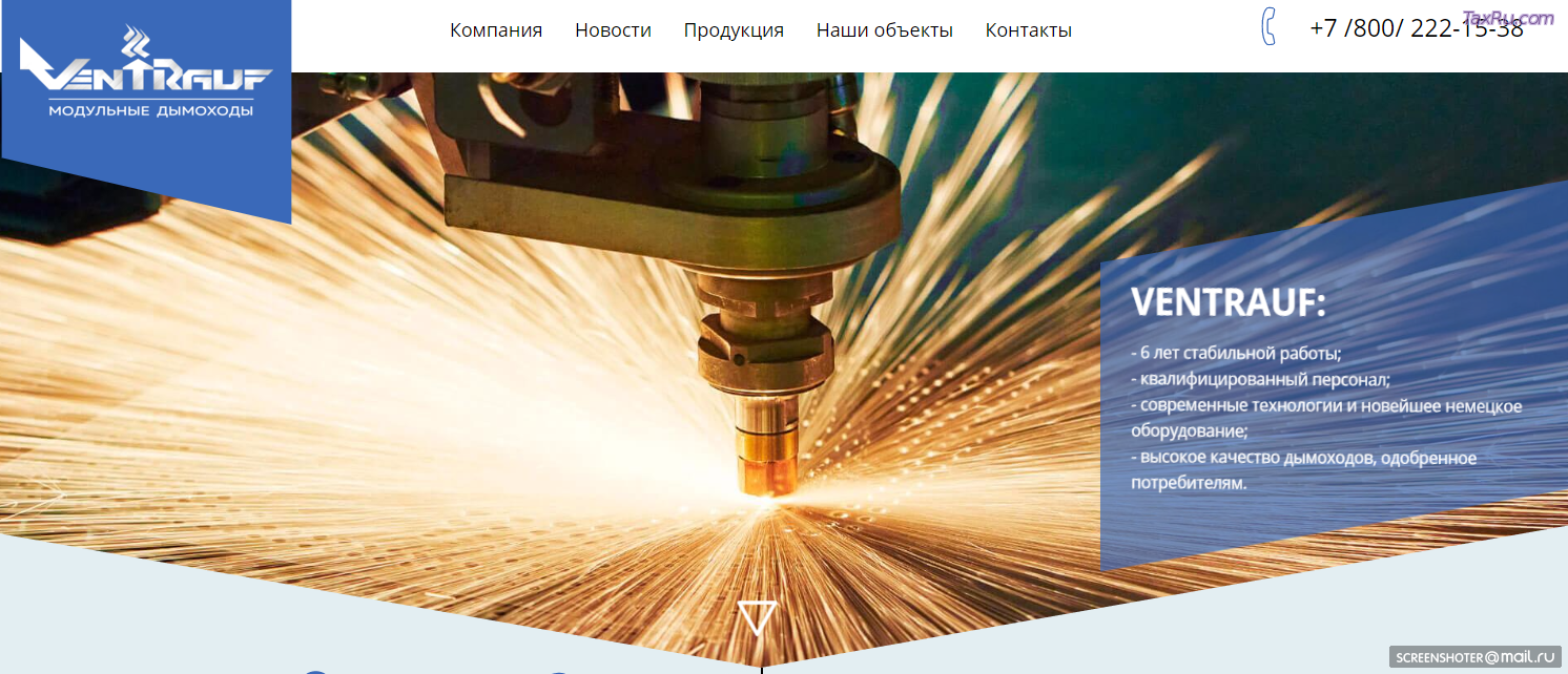 Вентрауф-дымоходные системы