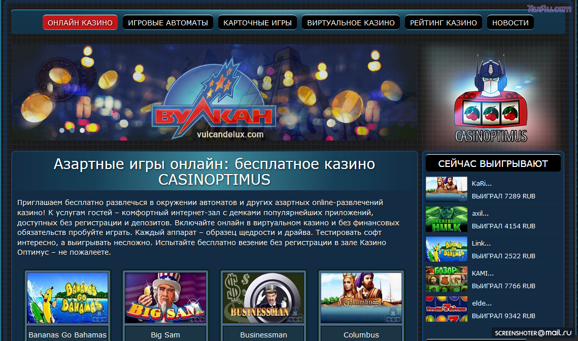 Онлайн игры