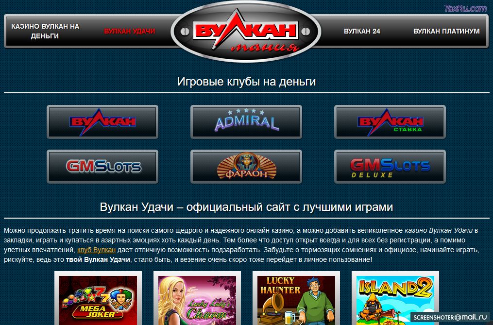 Вулкан гранд онлайн казино отзывы игровые автоматы максбет бесплатно без регистрации