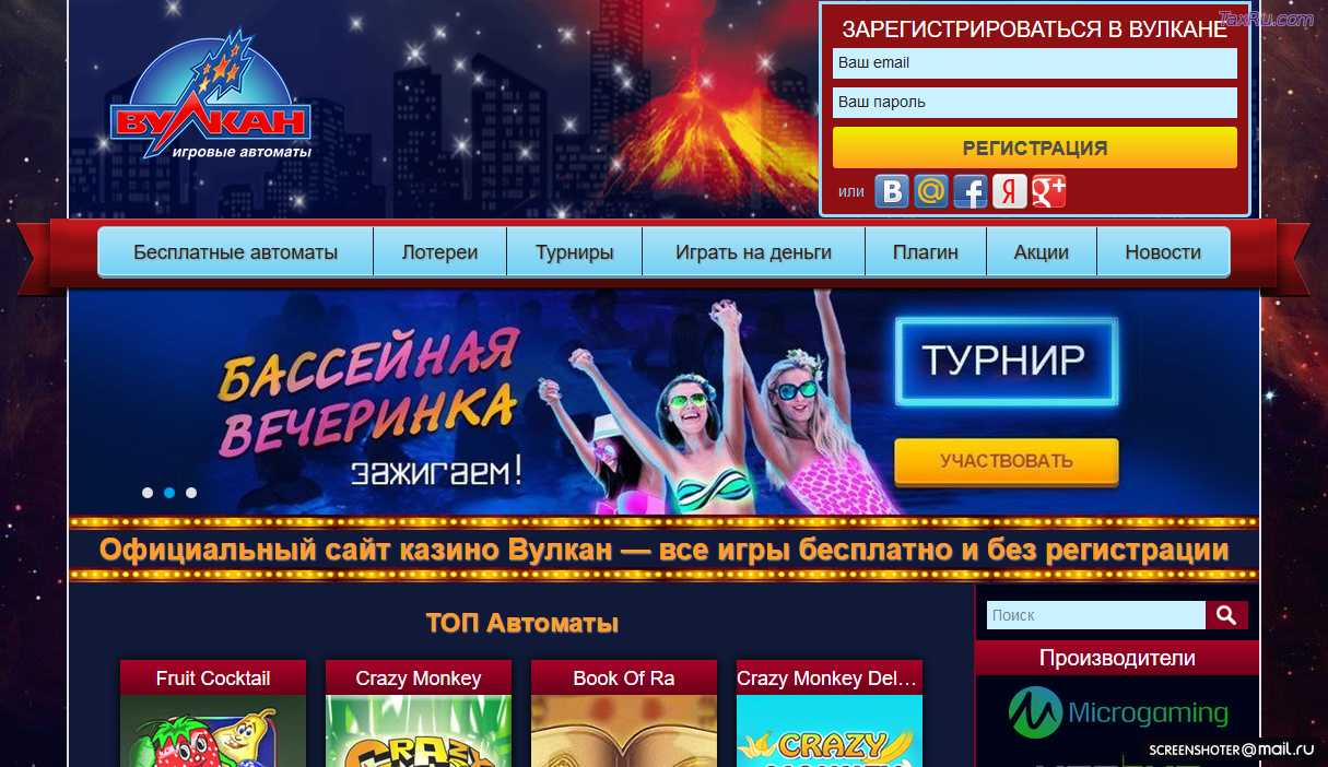 Игровые автоматы