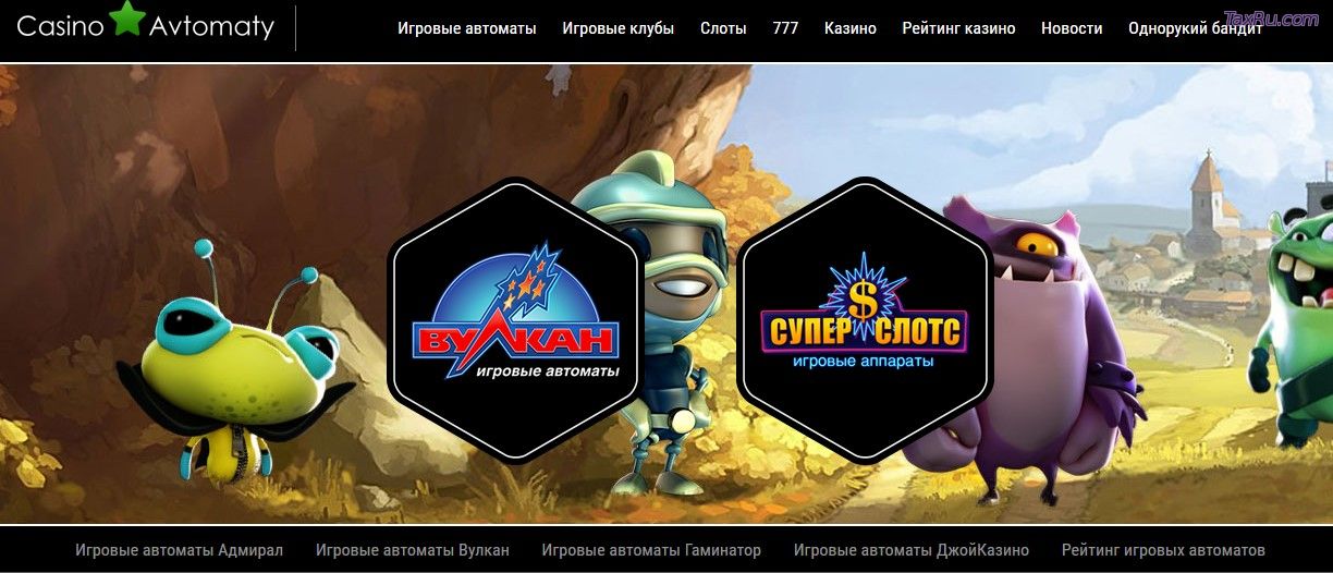 Казино автоматы