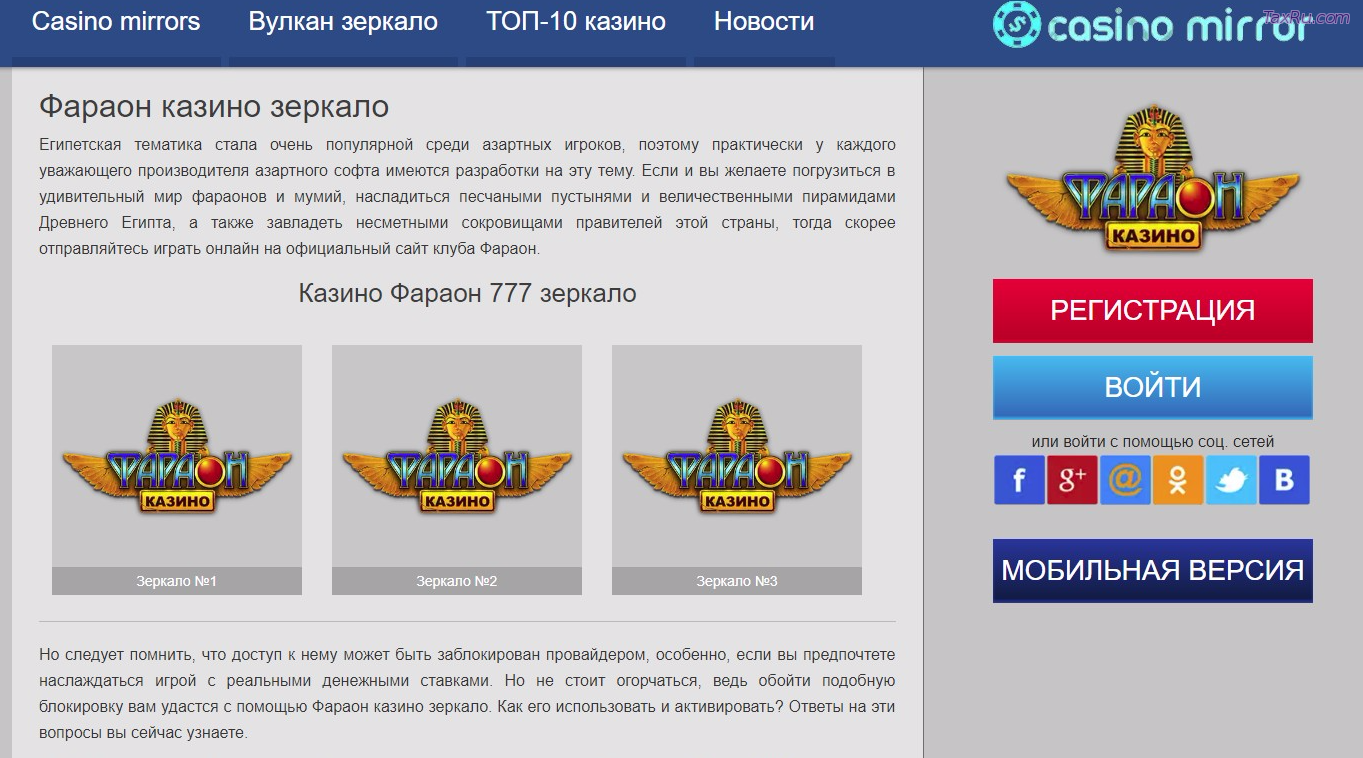 Зеркало вулкан