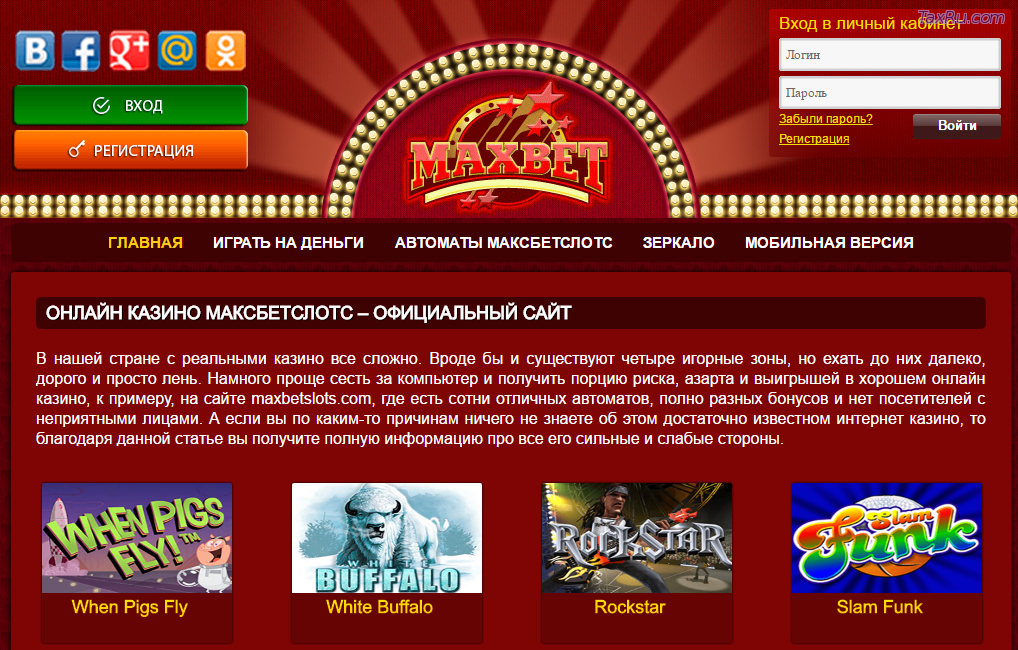официальный максбет casino maxbet
