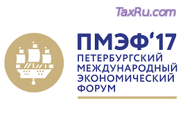 ПМЭФ 2017