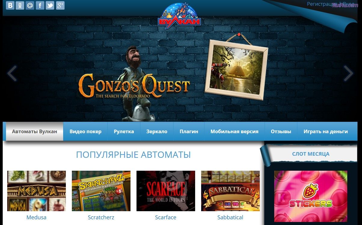 Популярные автоматы