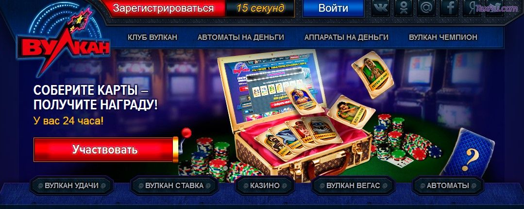 Вулкан автоматы