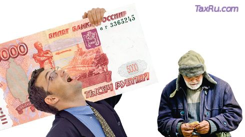 Новый налог