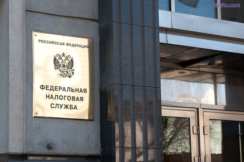 ФНС