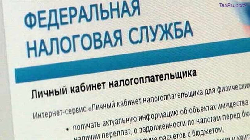 Личный кабинет