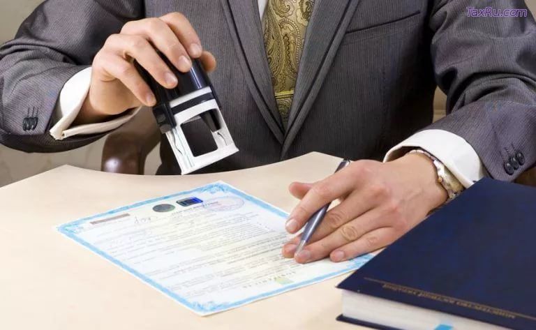 Регистрация