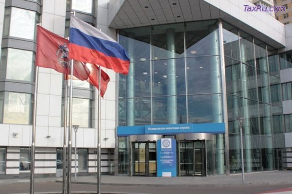 Налоговая служба