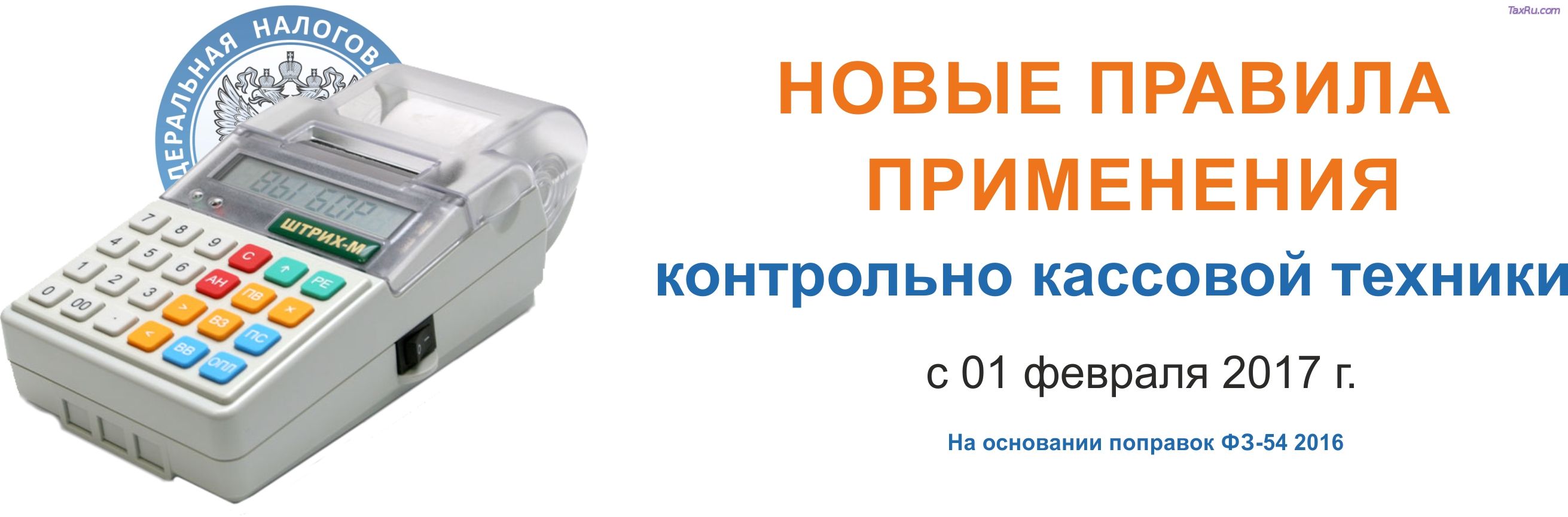 Новые модели ККТ - Каталог