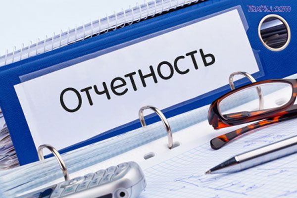 Сокращение отчетности представляемой в ПФР и ФСС