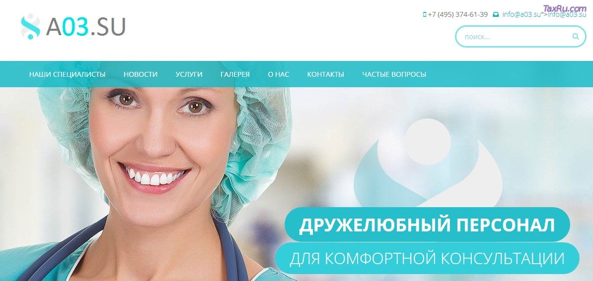 Медицинская помощь через инет