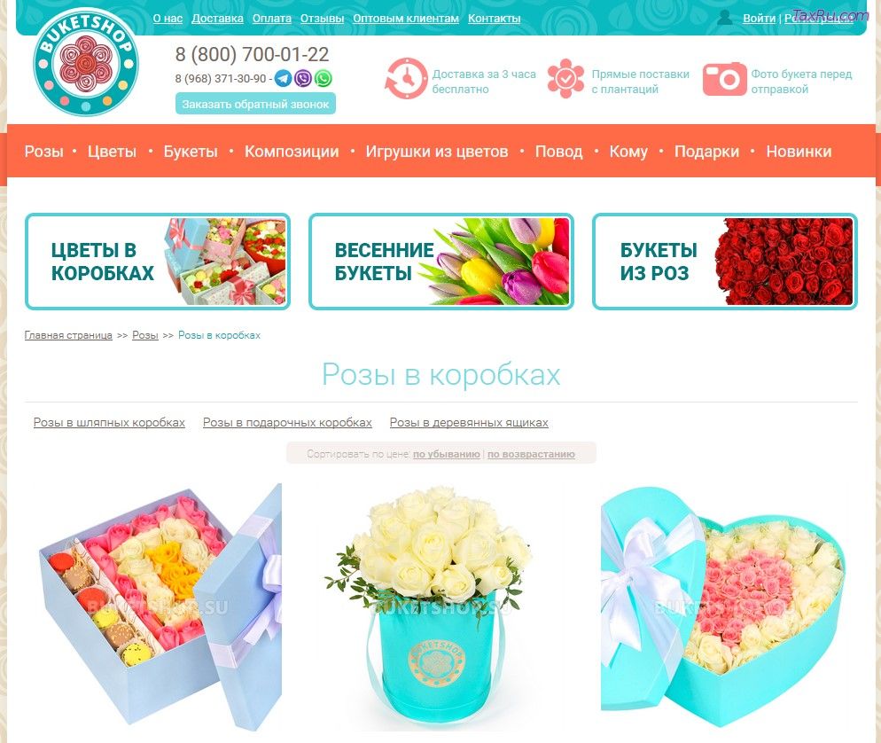 Цветы - подарки, розы в коробках