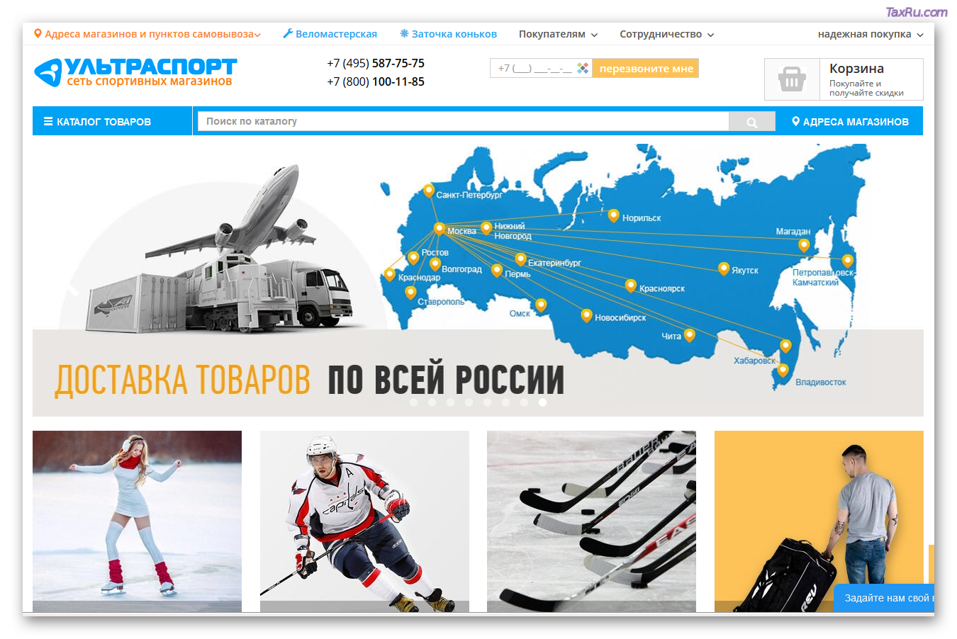 спортивные товары pro. зона спорта официальный сайт. ботинки для лыжероллеров spine. авитаспорт магазин спортивного. всё для спорта интернет магазин спб.