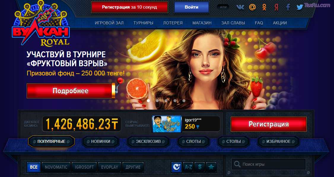 Бонусная политика Вулкан